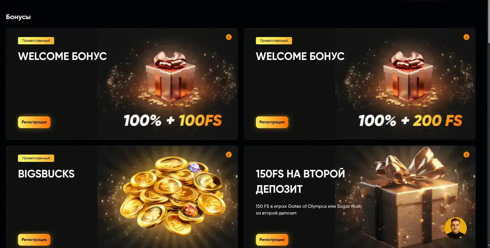 Гет Икс казино официальный сайт обзор возможностей